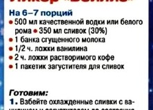 Готовим ликер из растворимого кофе, водки и коньяка