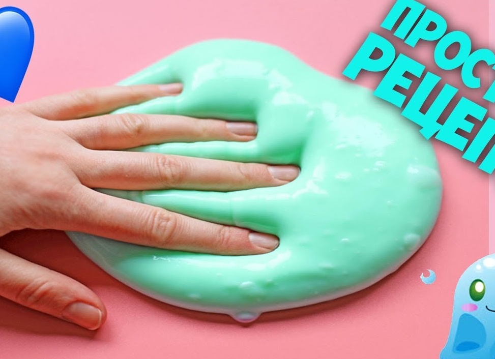 Как сделать слайм своими руками