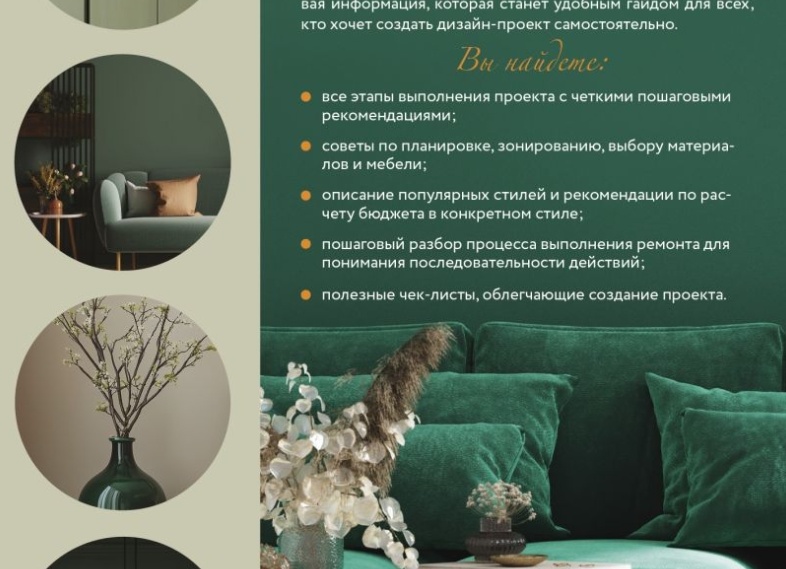 Лайфхак: как принимать у дизайнера проект дома