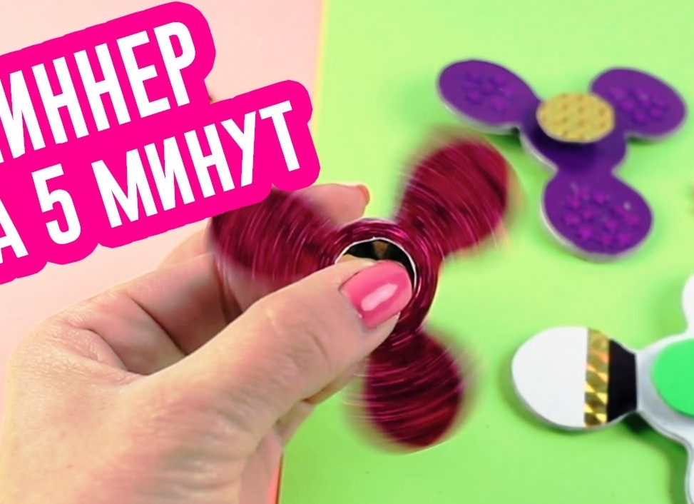 Как сделать спиннер своими руками