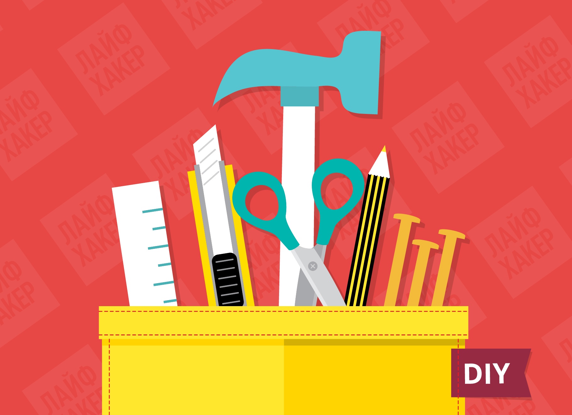 Видеосоветы для лайфхакера: СДЕЛАЙ САМ